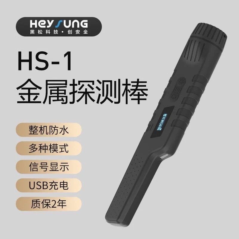 黑松定位棒金属探测器深度好，电量足整机防水深度给力