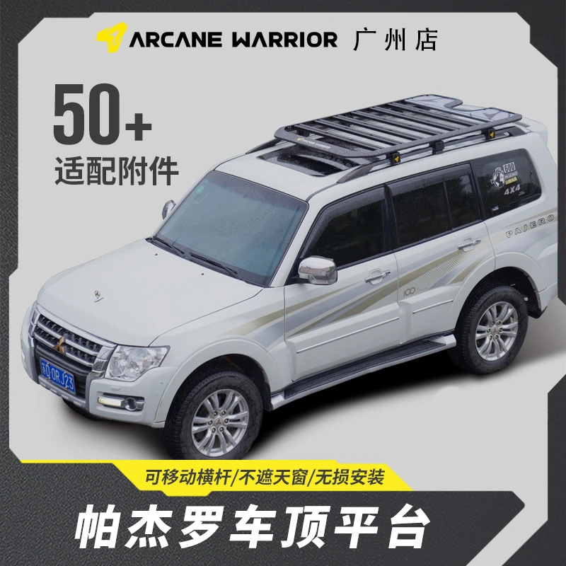 ARCANE WARRIOR三菱帕杰罗系列车顶平台STORM系列多功能行李架