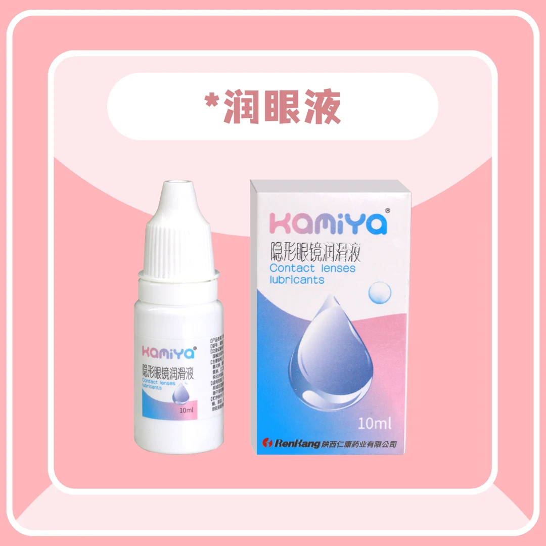 KAMIYA美瞳半年抛非离子彩色隐形眼镜护理AA