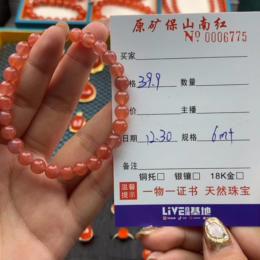 【闪购商品】南红玛瑙手链未镶嵌6775