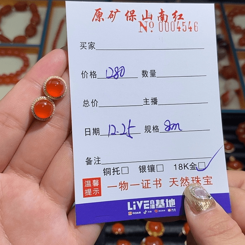 【闪购商品】南红玛瑙耳饰18K金镶嵌4546