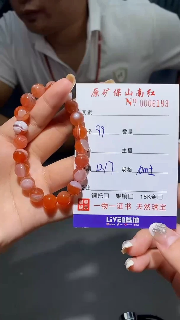 【闪购商品】南红玛瑙手链未镶嵌0814175785