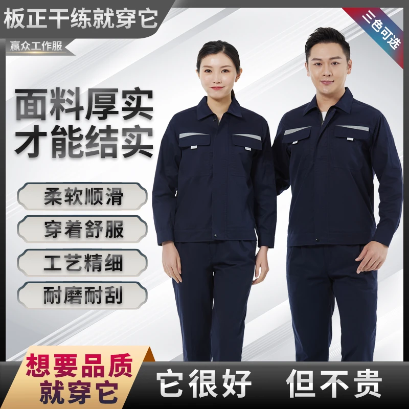 春季工作服耐磨耐脏煤矿工地劳保服男士双层工装汽修服厂服印字
