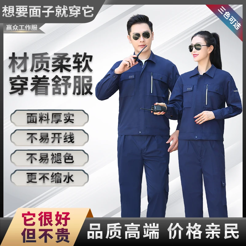 春秋加厚工作服劳保服耐磨厂服团体服耐脏工装工衣定制可印字绣字