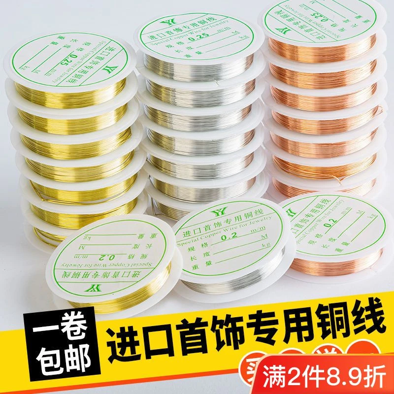 (宠粉)铜线首饰线diy手工缠花材料0.2-1mm发簪金属定型铜线粗细