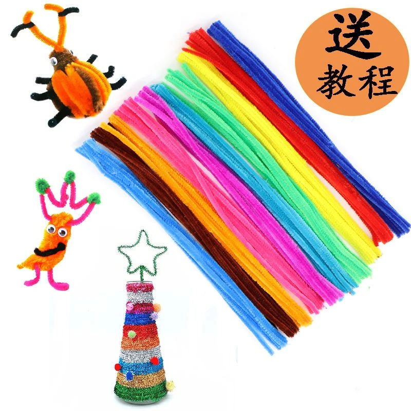 (主播宠粉)扭扭棒毛根条彩色毛条diy手工材料制作幼儿园儿童绒