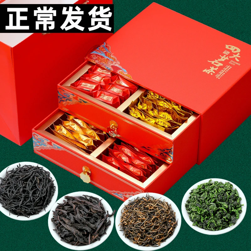 【四大名茶礼盒装】金骏眉铁观音肉桂正山小种