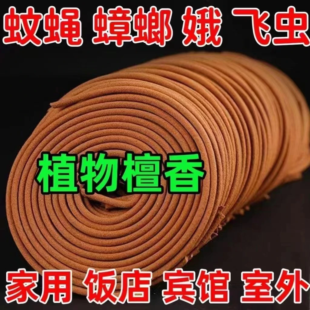 强力专用檀香蚊香强力驱蚊蚊蝇香清香型家用户外托盘持久强效
