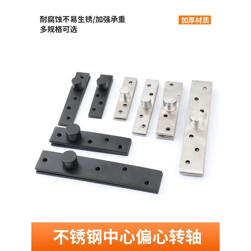 不锈钢柜门中心转轴屏风中心旋转天地轴木门合页轴杆承重配件铰链