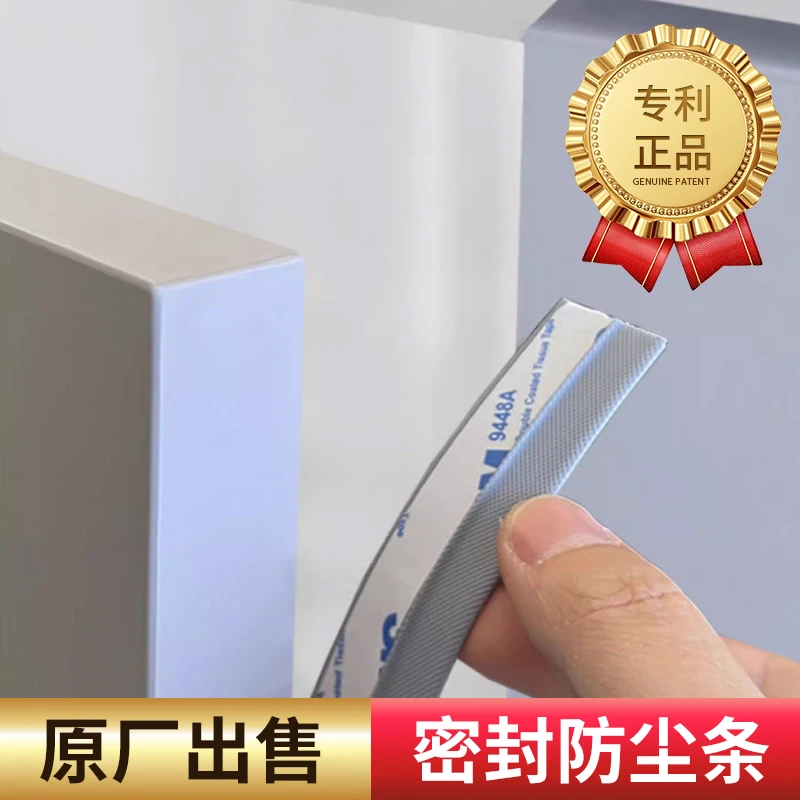 柜子缝隙填补条玻璃展示柜防尘条隔音密封胶条防撞橱柜门缝密封条