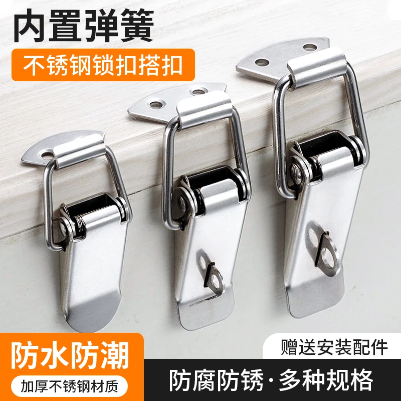不锈钢鸭嘴扣快速锁扣木箱安全锁铁皮箱拉扣工具箱弹簧卡扣固定器