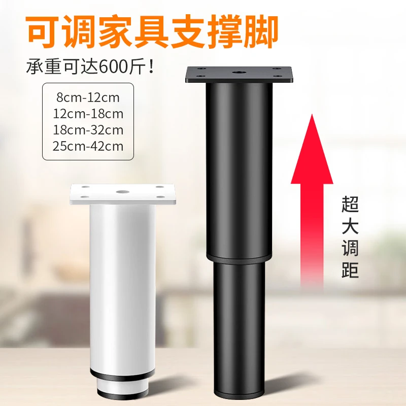 可调节支撑脚脚床脚桌腿增高脚垫家具柜茶几腿支架柜子升降桌子腿