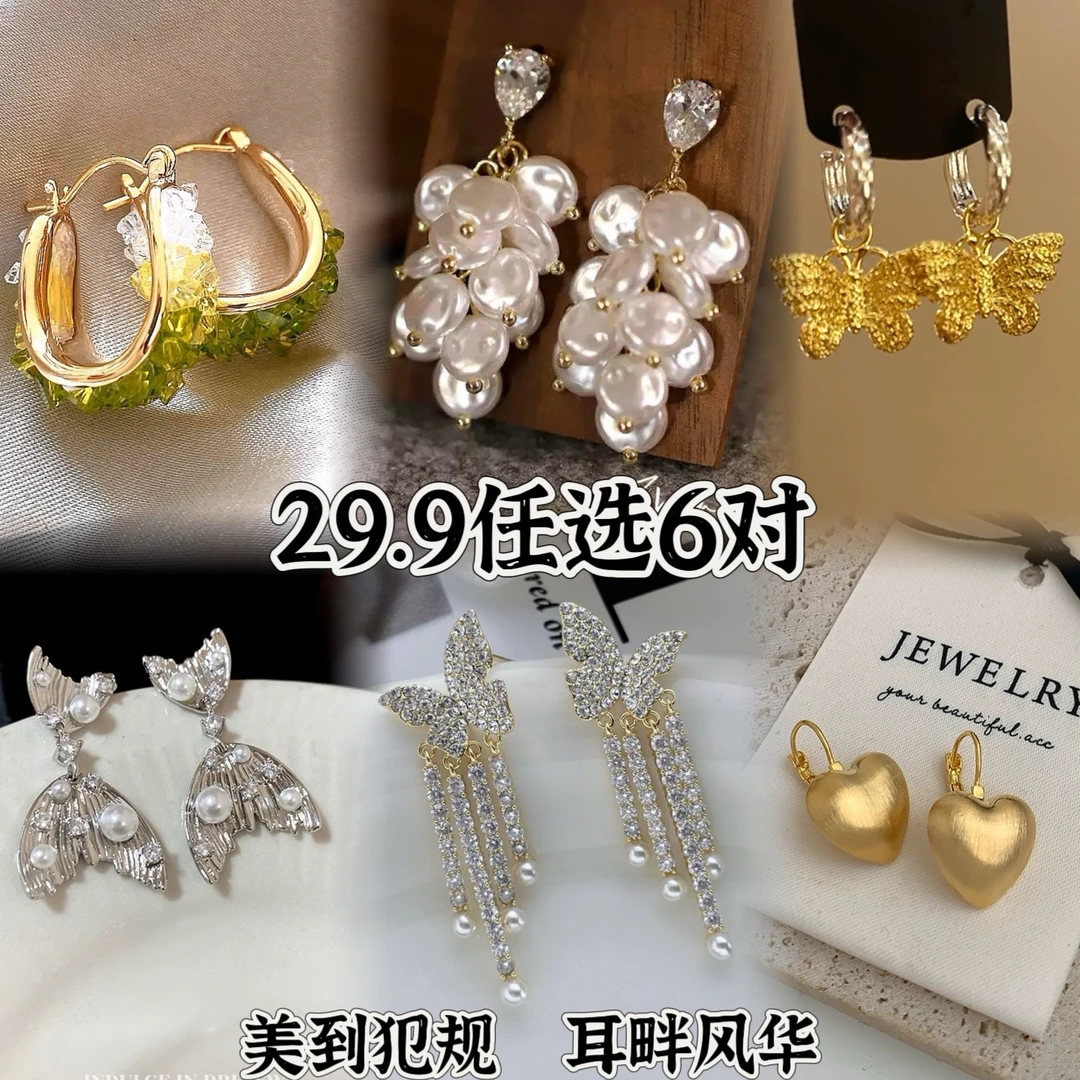 铜合金耳饰 【蜜语】任选精致设计感气质轻奢耳饰百搭时尚耳环