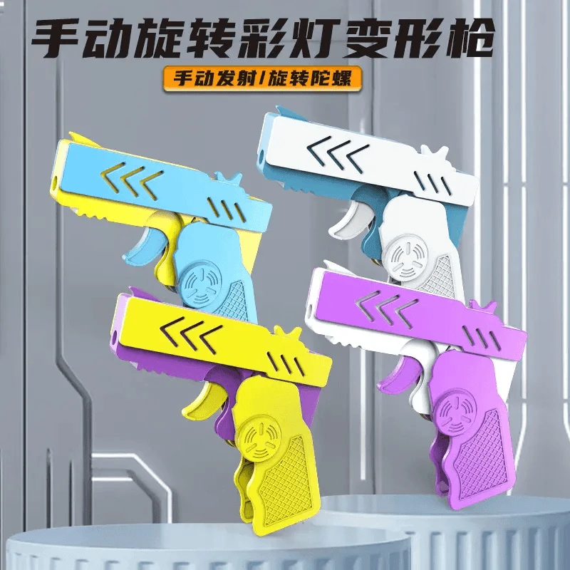 爆款七彩灯光枪连发打皮筋枪旋转陀螺整蛊玩具转转乐男孩解压玩具