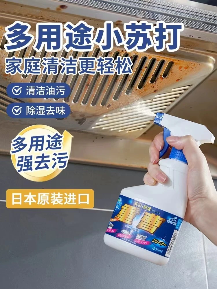 小西 一般贸易 火箭小苏打多功能清洁剂 厨房去油污神器