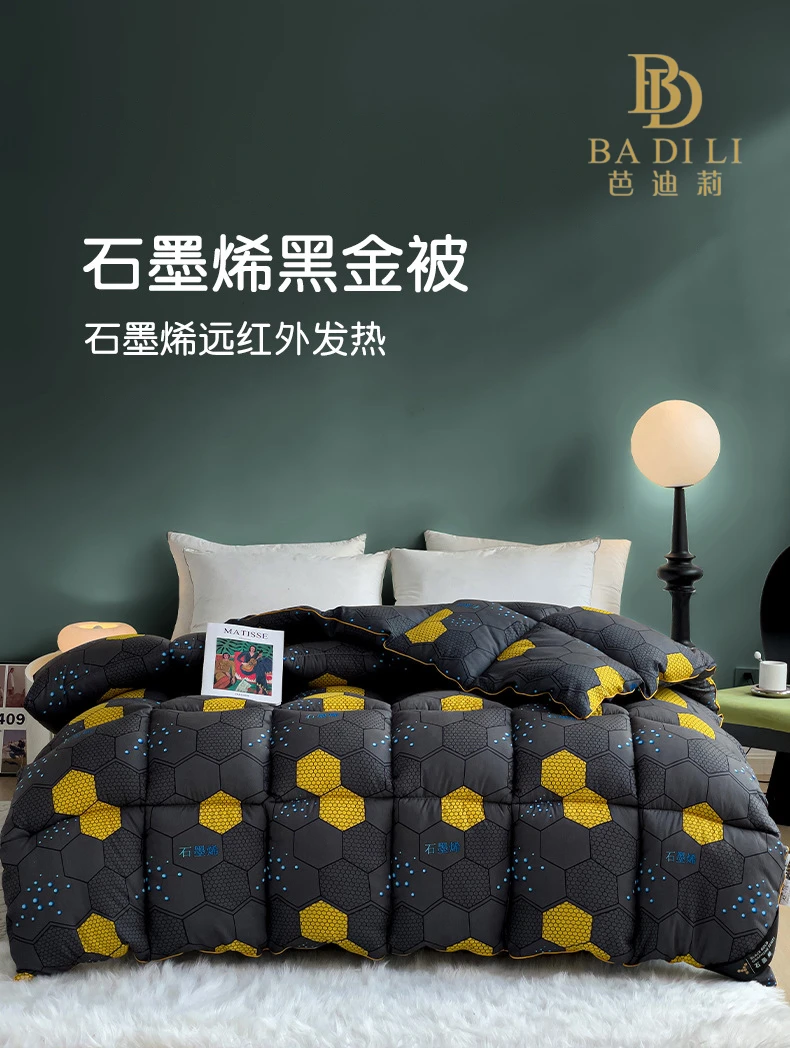 【免费试睡30天】新款石墨烯黑金冰岛被冬被6斤