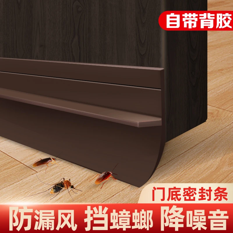 门缝门底密封条冬季门底下缝专用入户门防风漏风条隔音挡风条神器