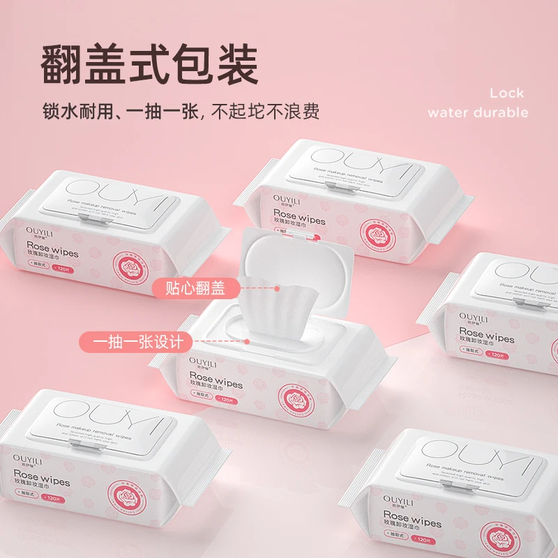 一次性卸妆湿巾便携抽取温和肌肤卸妆无刺激清洁湿巾纸干湿两用