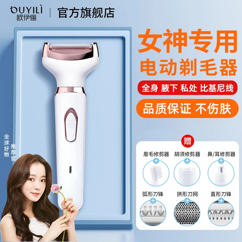 【官方推荐】剃毛器私密男女私处刮毛器电动阴毛器毛女士脱毛刀神器