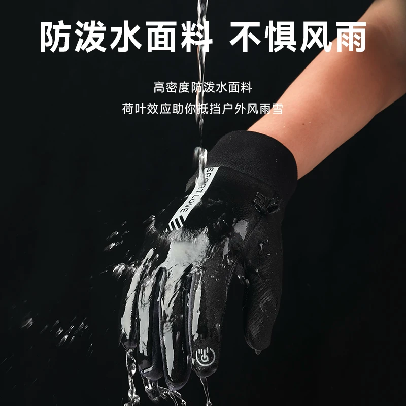 触屏手套防风防水加绒保暖摩托车冬季防寒骑行装备骑车全指外卖男