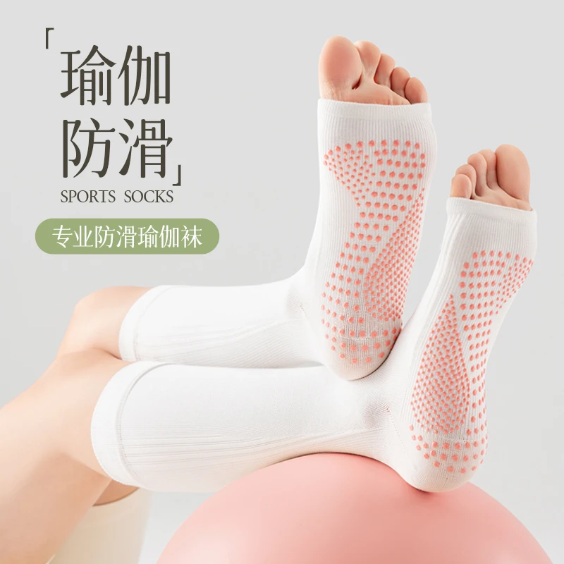无趾压力瑜伽袜子女高筒夏季透气防滑硅胶吸汗瑜伽普拉提运动长袜
