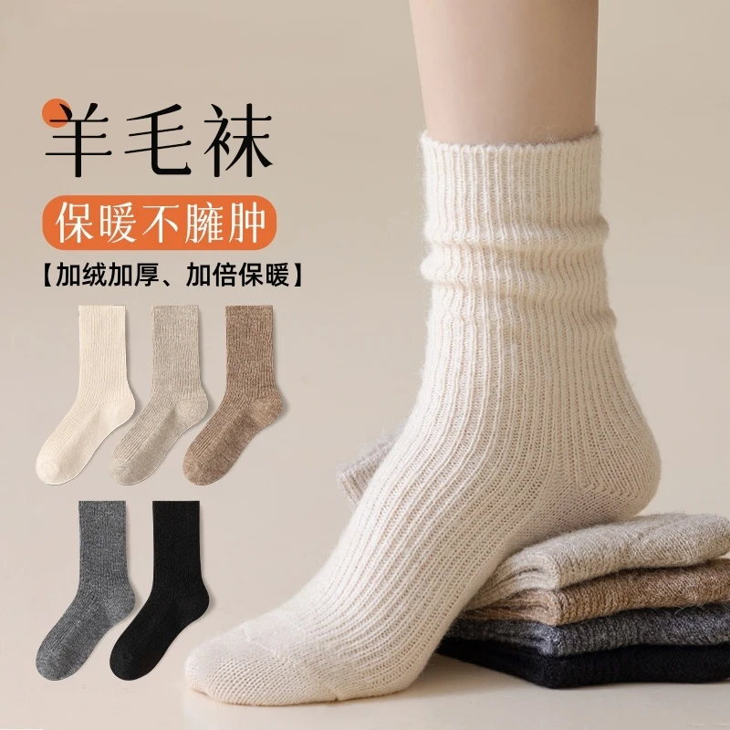 羊毛袜子女秋冬款中筒袜保暖加绒加厚美拉德冬天堆堆袜雅丹风长袜
