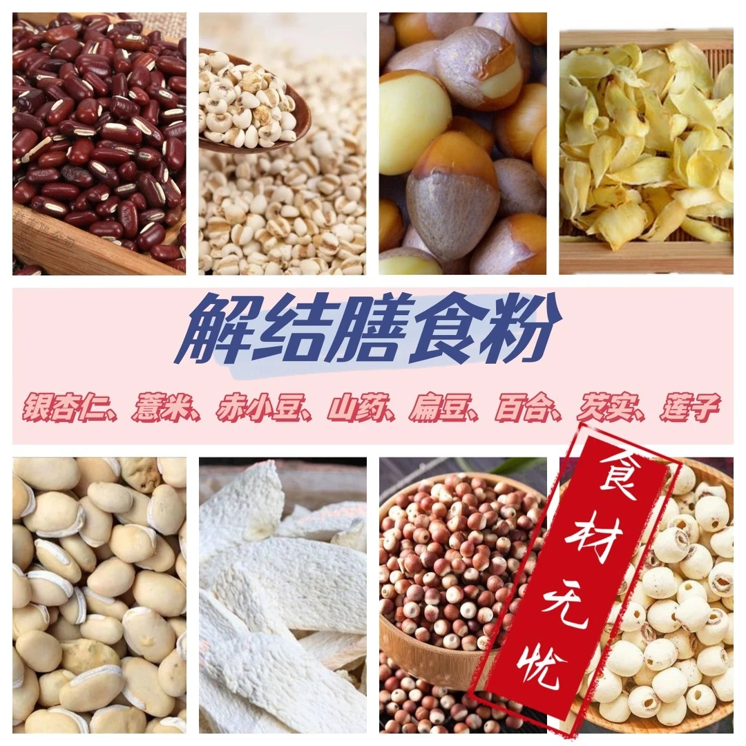 现磨【细腻解结膳食粉】散-结-节|五谷杂粮冲泡粗粮粉|控糖·一斤|