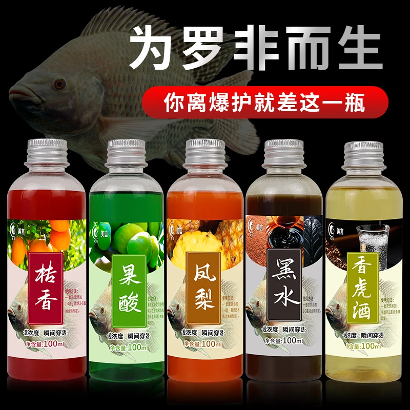 POLANG魄狼鱼饵促食剂黑坑野钓罗非鱼专用桔香凤梨黑水霸道添加剂