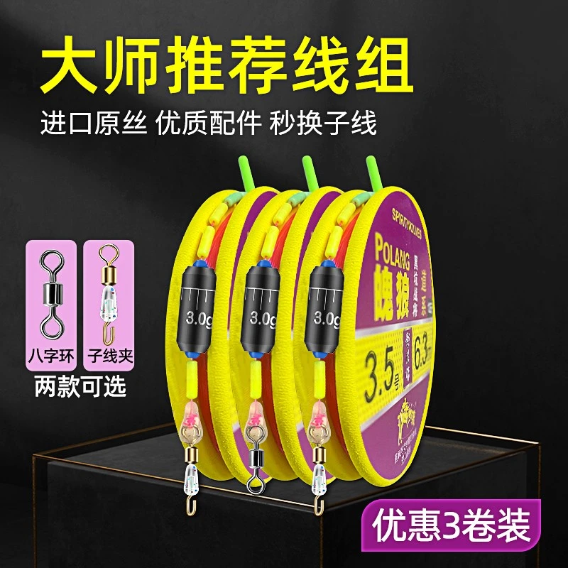 黑坑成品线组强拉力鱼线台钓柔软品质尼龙线缠绕进口钓鱼鱼线套装