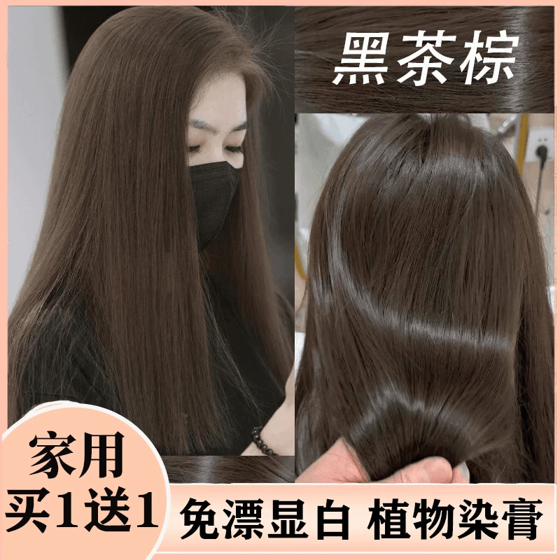【买一送一】女士专用黑茶棕色染发膏学生流行色家用盖白发持久上色