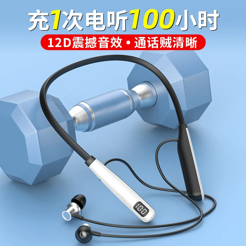 小杨哥蓝牙无线耳机挂脖式运动型磁吸颈挂式入耳式大电量超长续航