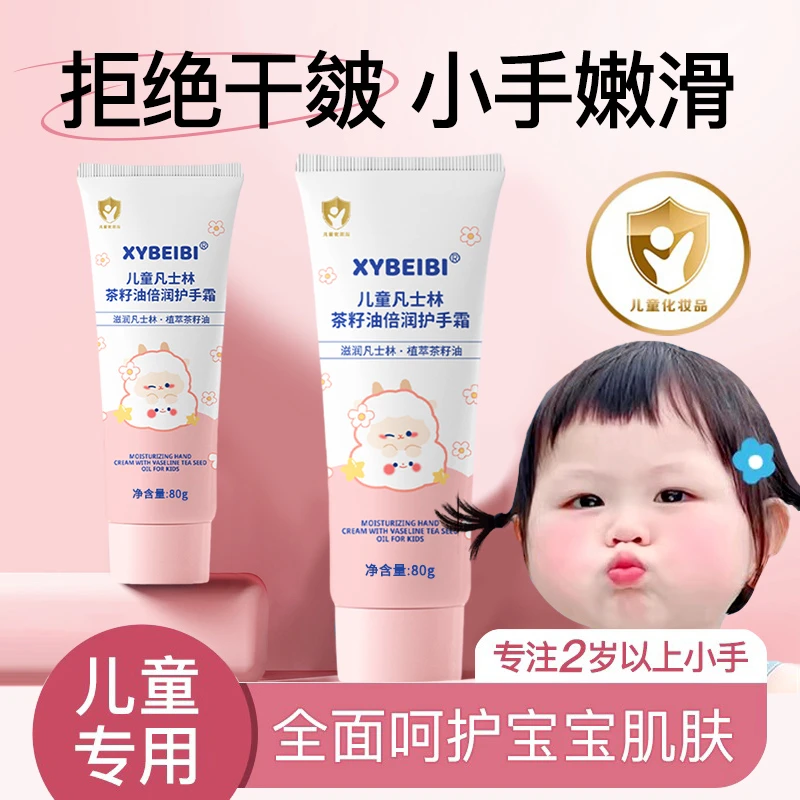 儿童护手霜滋润保湿婴幼儿宝宝秋冬护理清爽润肤防干裂便捷护手霜