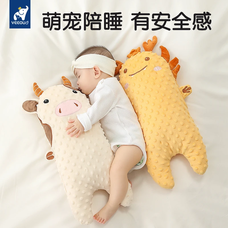 温欧糖果枕新生婴儿安抚枕宝宝侧睡挡枕靠枕靠背枕睡觉神器枕头