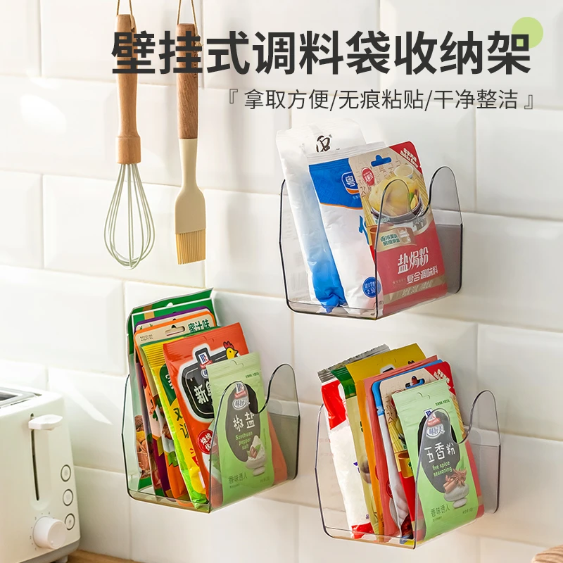 小米妈妈免打孔壁挂式透明调料包置物架调料袋收纳架整理架子