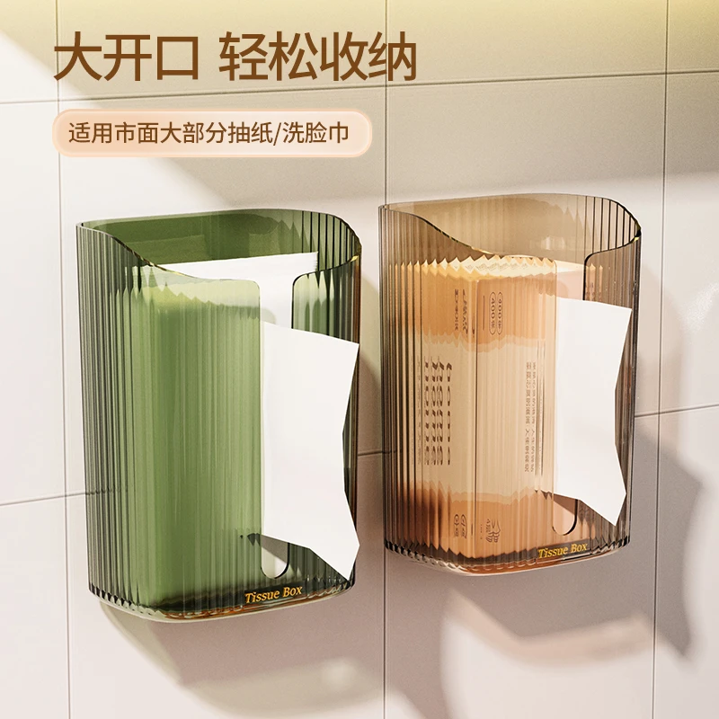 纸巾盒壁挂式免打孔卫生间厨房厕所洗脸巾收纳加厚家用倒挂抽纸盒