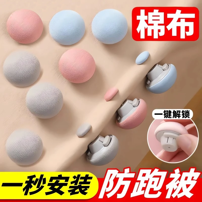 被子固定器亲肤无痕防跑可拆卸订被子神器重复使用固定器家用安全