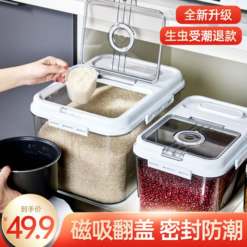 装米桶家用防虫防潮密封米缸大米收纳盒米箱面粉面桶储物罐