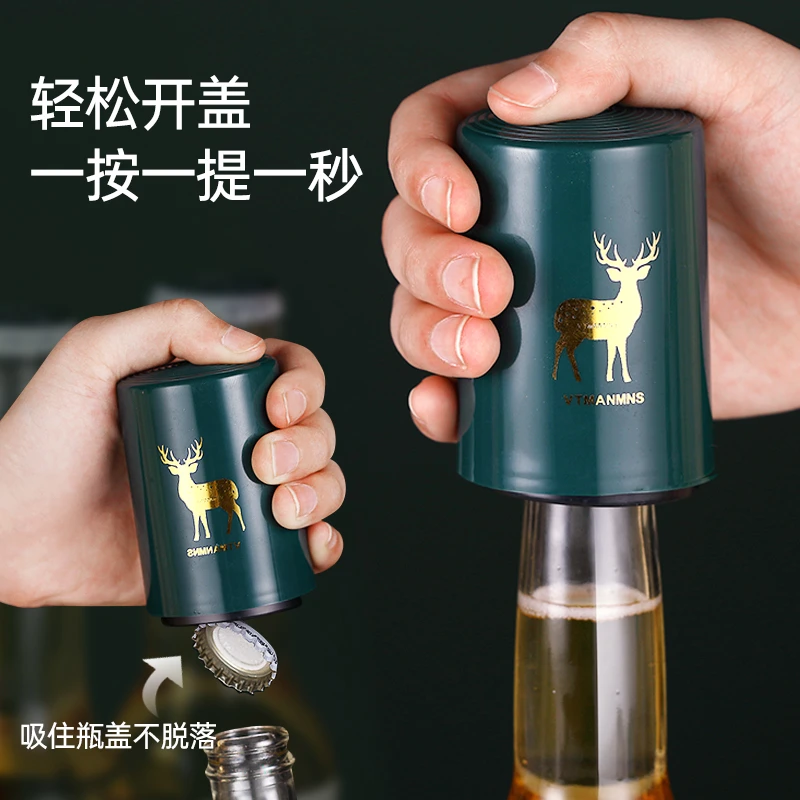 小米妈妈按压式啤酒开瓶器多功能开盖器家用起子个性自动开瓶器