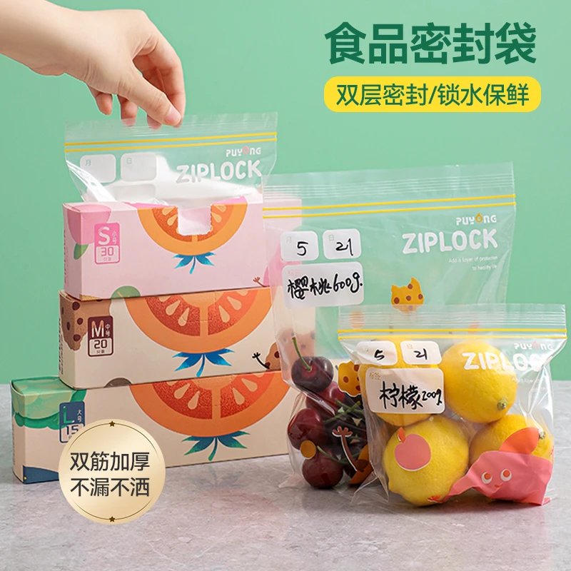 清 60个小号食品保鲜袋双层不漏食品家用冰箱食品袋保鲜袋密封袋