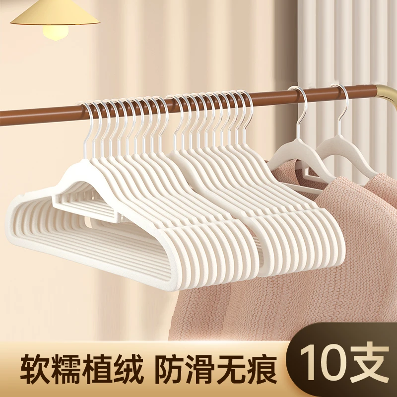 【商超同款】10支植绒衣架整理师专用防滑肩无痕衣架衣撑衣柜收纳