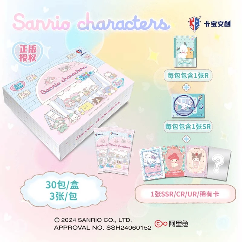 拆盒【找小狗万能版】卡宝文创 三丽鸥2米包(默认代拆)正版动漫盲盒