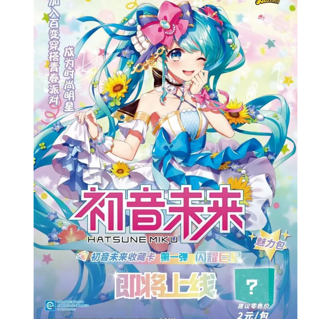 卡游卡游【平拆/叠叠】初夜未来闪耀巨星魅力包2米包代拆收藏盲盒