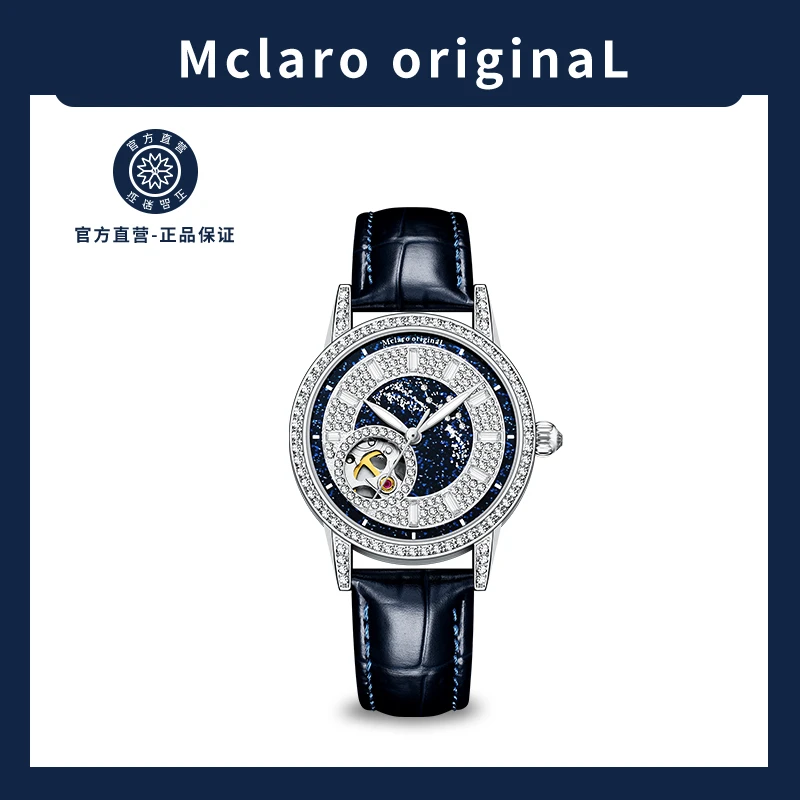 迈凯罗【无限宇宙-黑天鹅系列】女士高端机械腕表-no