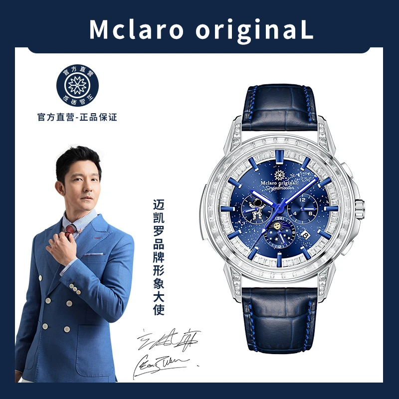 迈凯罗【周伟凡补贴】【限量500只/宇航员系列x】男0士高端机械腕表1