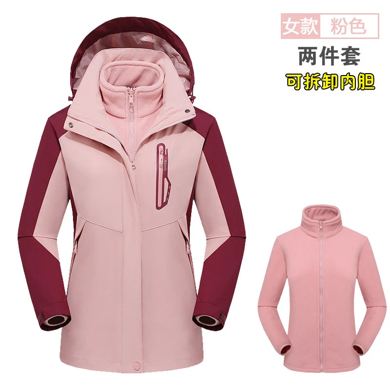 加肥加大码秋冬季新款户外三合一冲锋衣男女加绒加厚连帽防风防水