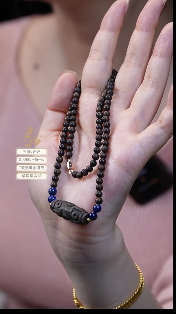 【闪购商品】沉香手串顺化紫琪0.4+白棋雕刻料