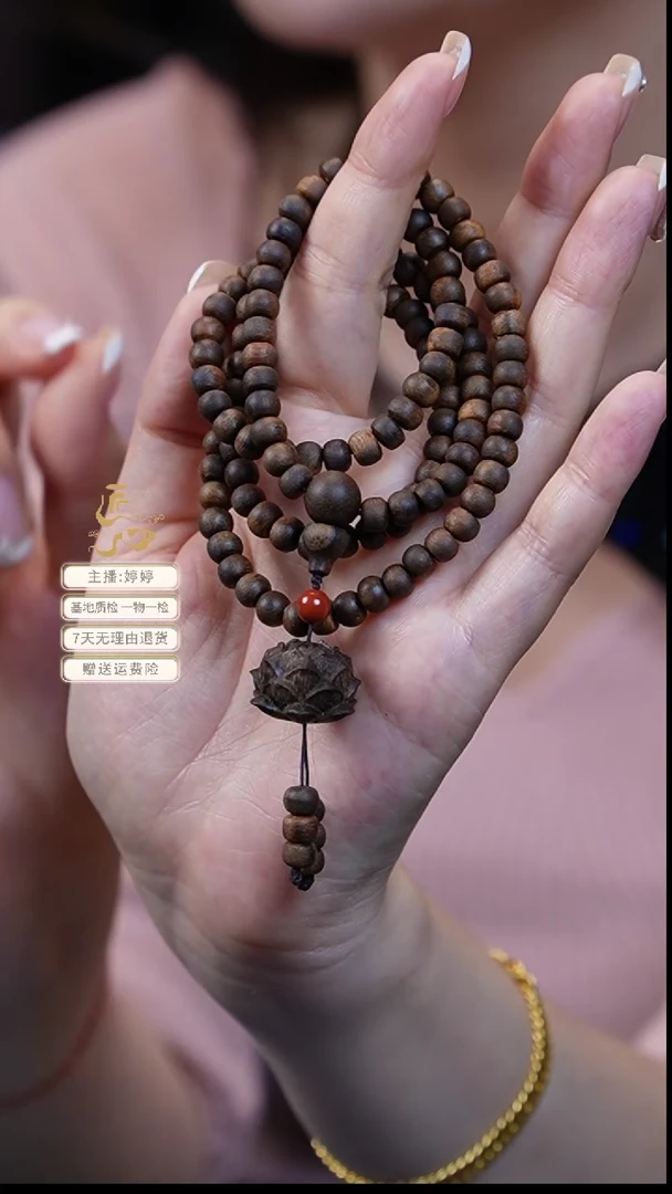 【闪购商品】沉香手串红土白棋小鼓珠5*6多圈沉水紫琪吊坠