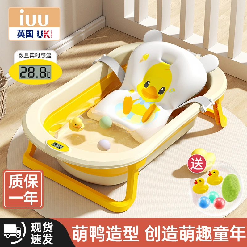 【萌鸭婴儿浴盆】新生儿童用品大号浴盆坐躺小孩家用宝宝可折叠澡盆