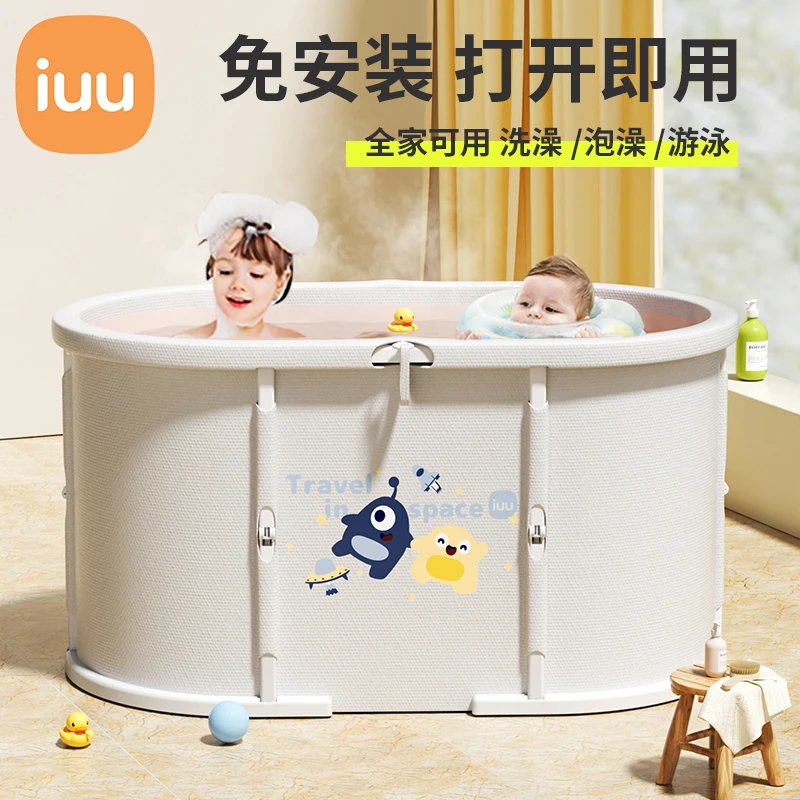 iuu婴儿游泳桶家用大人洗澡盆宝宝小孩泳池可坐可折叠儿童泡澡桶