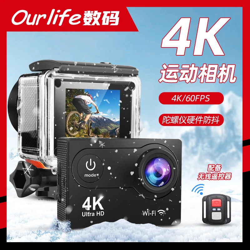 Ourlife运动相机4K高清户外骑行游泳潜水vlog拍摄登山摄影防抖